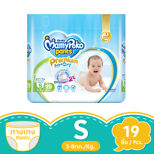 Baby Mamy Poko Pants - Manufacturer Exporter Supplier from Delhi India