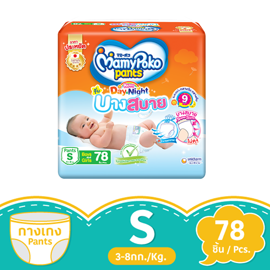 Buy MamyPoko Pants Standard Pant Style Small Size Baby Diapers (46 Count)  Online at Low Prices in India - Amazon.in