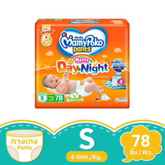 Buy MAMYPOKO PANTS EXTRA ABSORB DIAPERS (NEW BORN) UP TO 5 KG - 87 DIAPERS  Online & Get Upto 60% OFF at PharmEasy