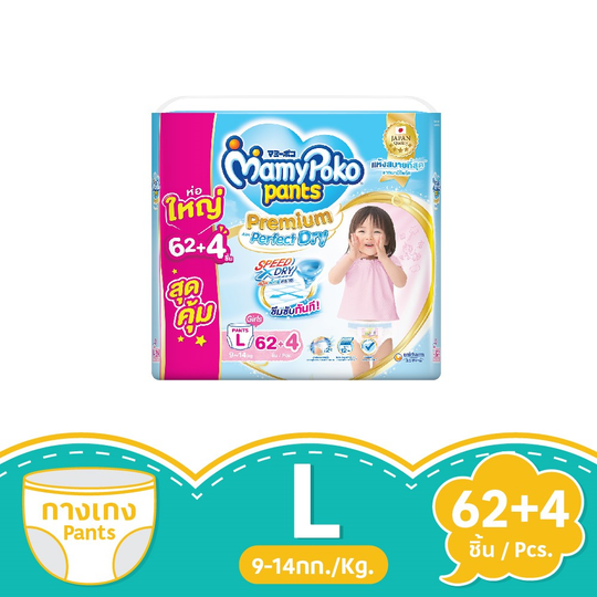 MamyPoko Pants Extra Absorb Large Size L ( 10+10+10 Pieces ) Diapers - L -  Buy 30 MamyPoko Pant Diapers | Flipkart.com