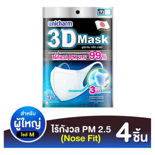 ยูนิชาร์ม3Dหน้ากากป้องกัน PM2.5 X4 ชิ้น